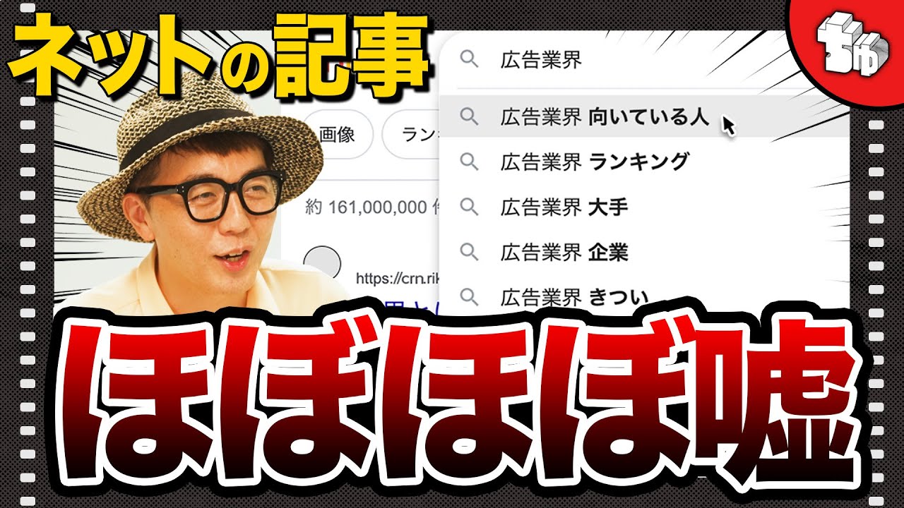 【広告業界】映像制作会社に向いてる性格とは？