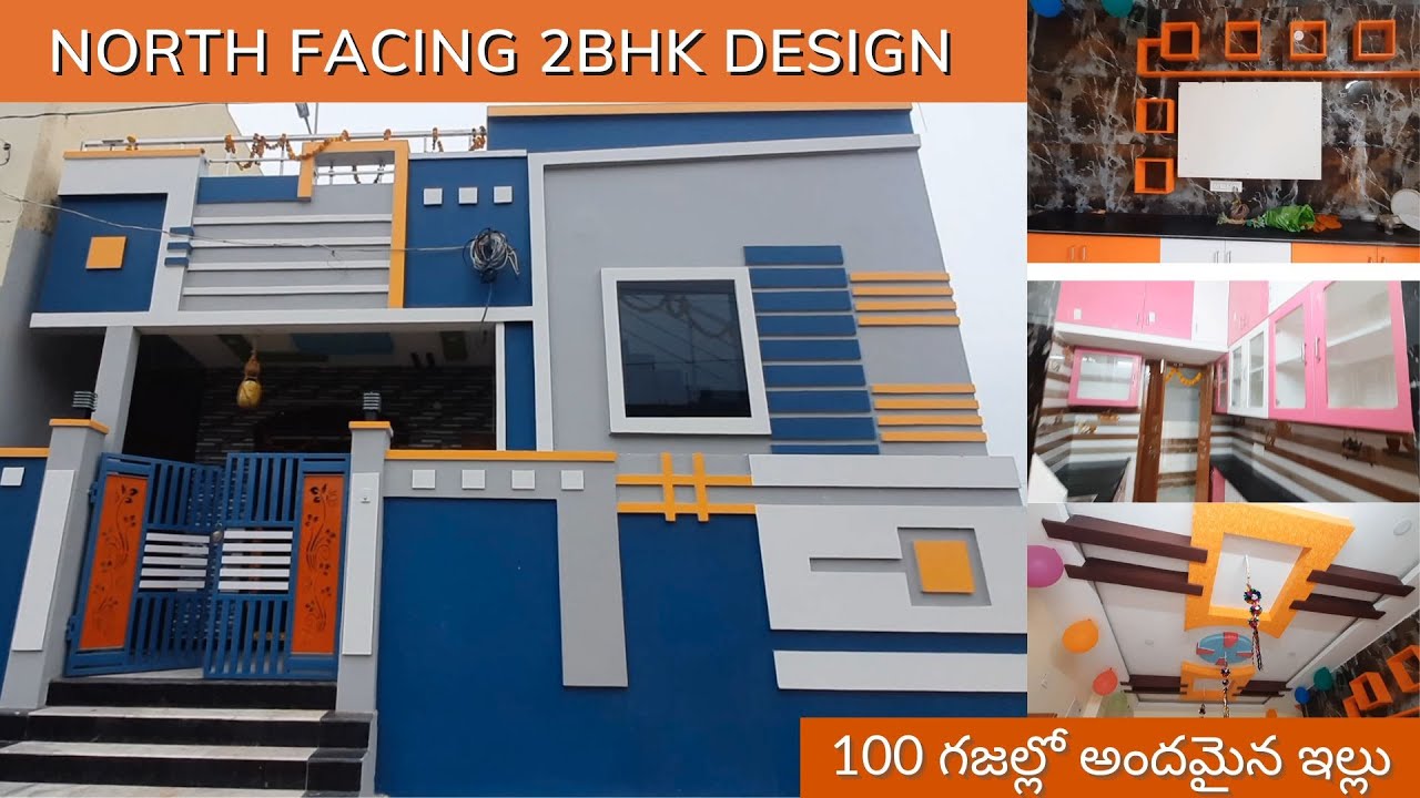 25' X 36' North  Facing ll Interiors Walkthrough ll 100 గజాలలో 2 Bedroom House