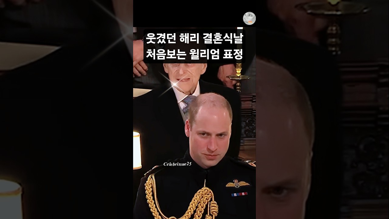 Harry's funny wedding day. William's rare expression at Harry's wedding #princewilliam #William #...