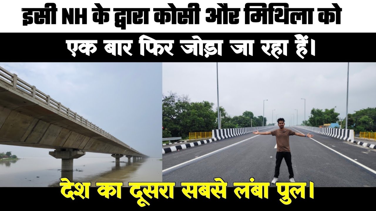 🔥. Bheja Bakour Kosi Bridge|India's Longest Bridge in Bihar|भेजा बकौर कोसी महासेतु| Bheja Bakour Pul