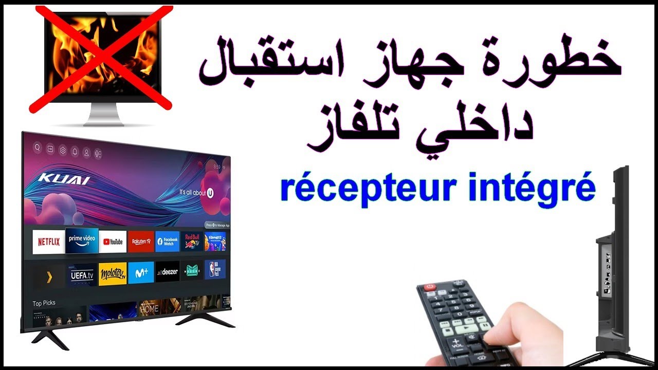 حافظ على تلفازك تعرف على خطورة استعمال جهاز recepteur int&eacute;gr&eacute;