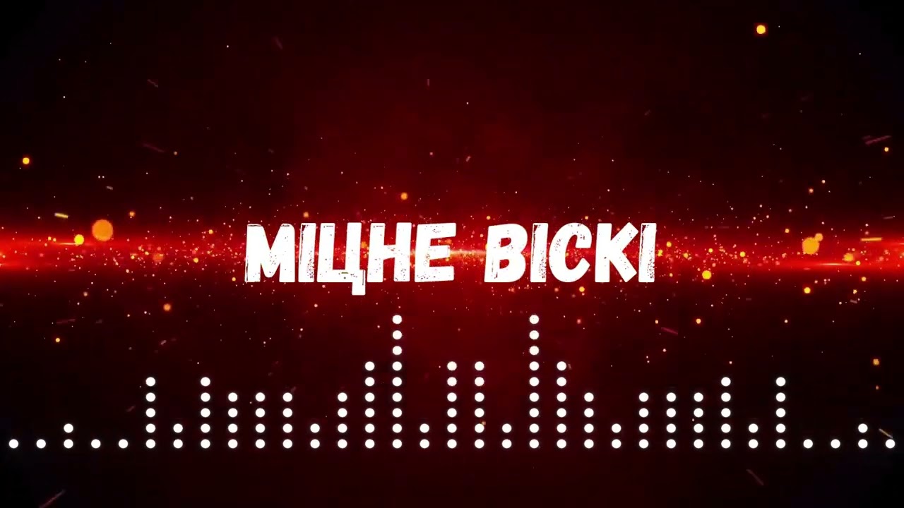 Uran Yopa - Міцне віскі (Прем’єра 2026) 🔥