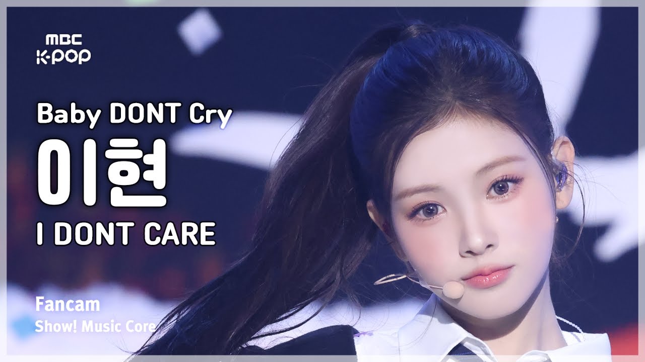 [#음중직캠] Baby DONT Cry YIHYUN (베이비돈크라이 이현) – I DONT CARE FanCam | 쇼! 음악중심 | MBC251122
