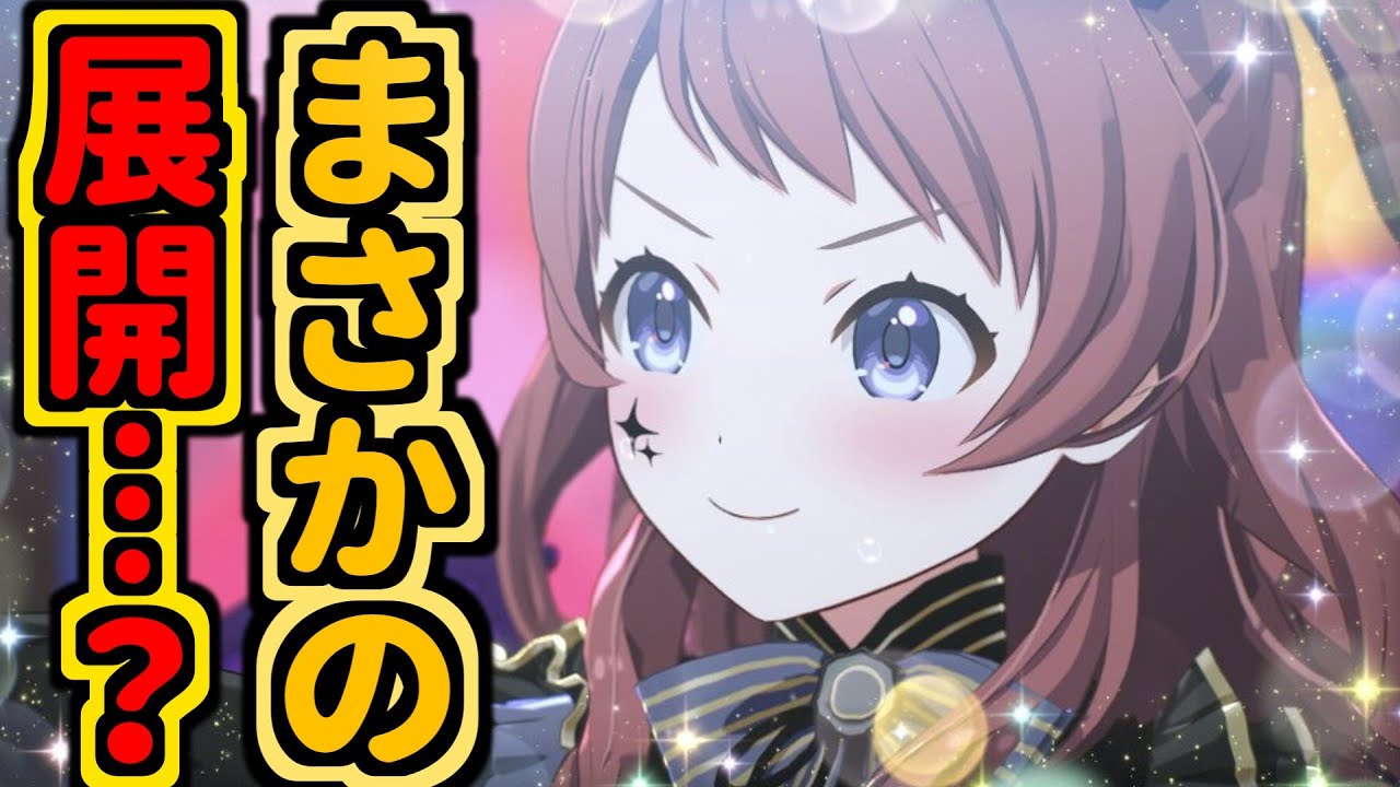 【学マス】冬のHIF後の学マスの今後何するかを予想する