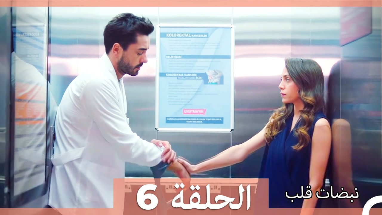 مسلسل نبضات قلب - الحلقة 6