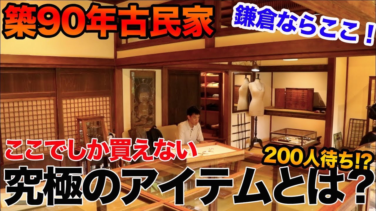 【鎌倉オススメのお店】全国から老若男女が訪れるセレクトショップでお買い物。Bellùria （ベルーリア）