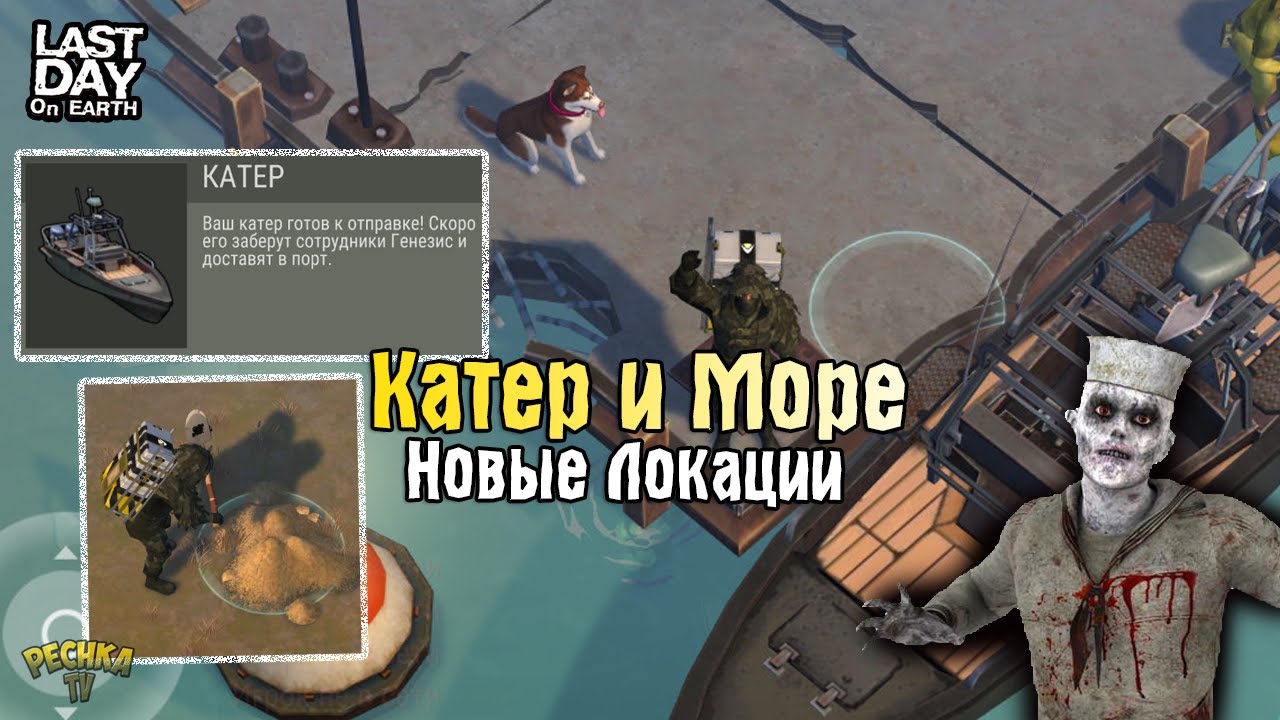 СОБРАЛ КАТЕР И УПЛЫЛ НА ОСТРОВ! ПЕСЧАНЫЙ КАРЬЕР И ПЕСОК + КВАРЦ! - Last Day on Earth: Survival