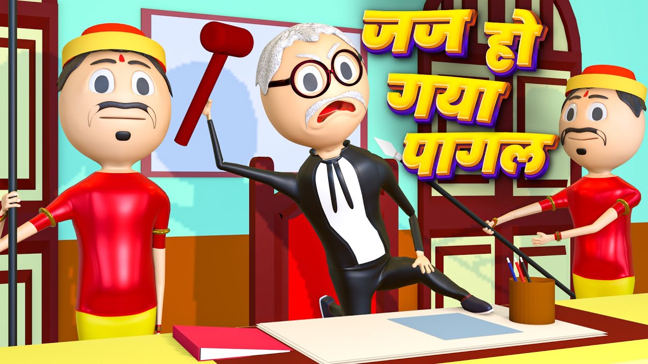 JUJ HO GYA PAGAL ( जज हो गया पागल ) | DESI COMEDY VIDEO | KANPURIYA JOKES | DABANG JUJ