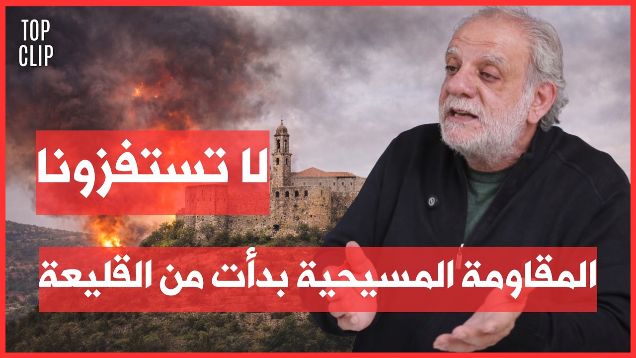 يوسف الخوري: الجنوب قد يصبح 