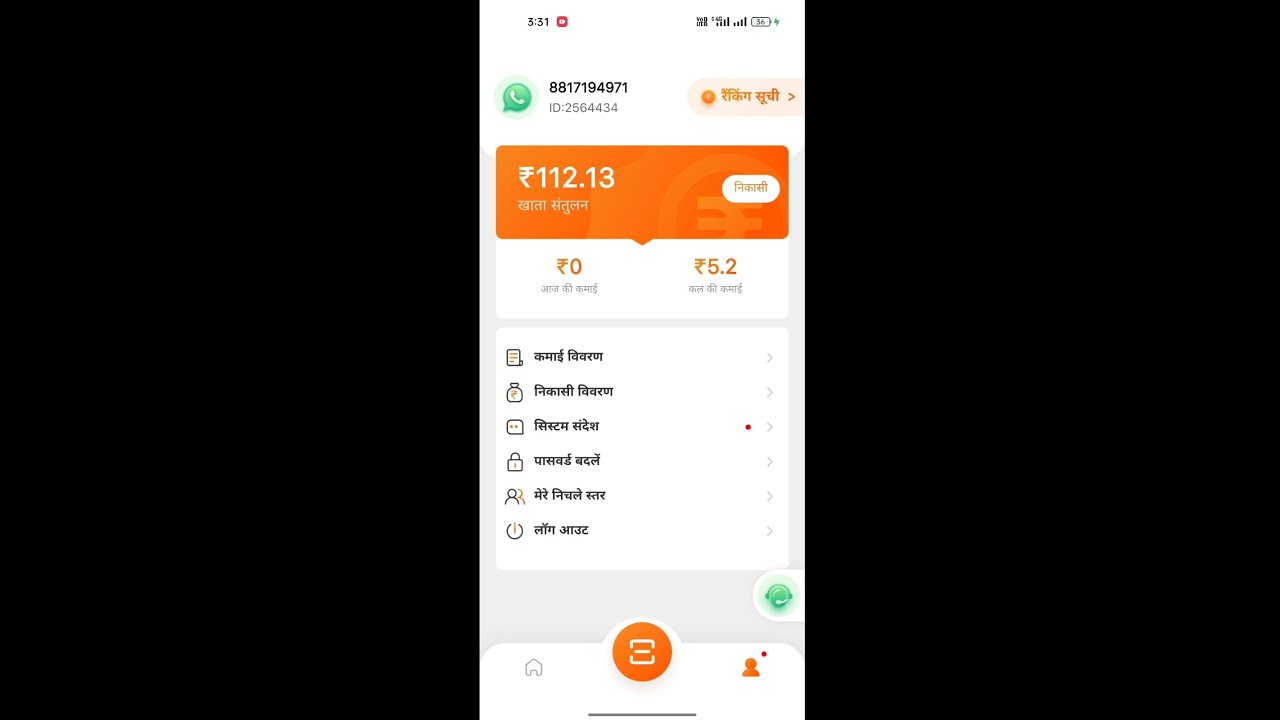 waho app scanner problem | waho app बहू एफ न्यू अपडेट   | waho app qr code new problem
