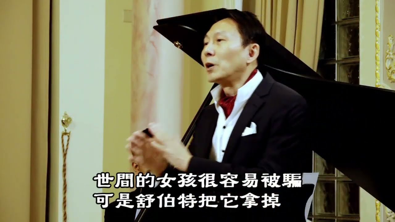 野玫瑰 鱒魚 解說字幕版
