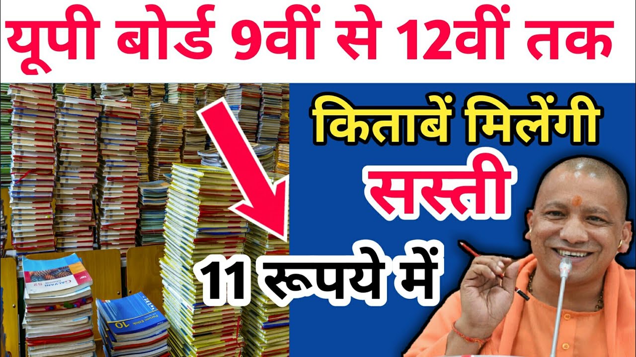 up board latest news today 2019|up board latest update|up board result kab aayega|result date