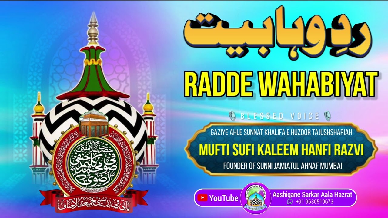 Radde Wahabiyat |BY| Gaziye Ahle Sunnat Mufti Sufi Kaleem Hanfi Razvi Qadri Sahab Qibla