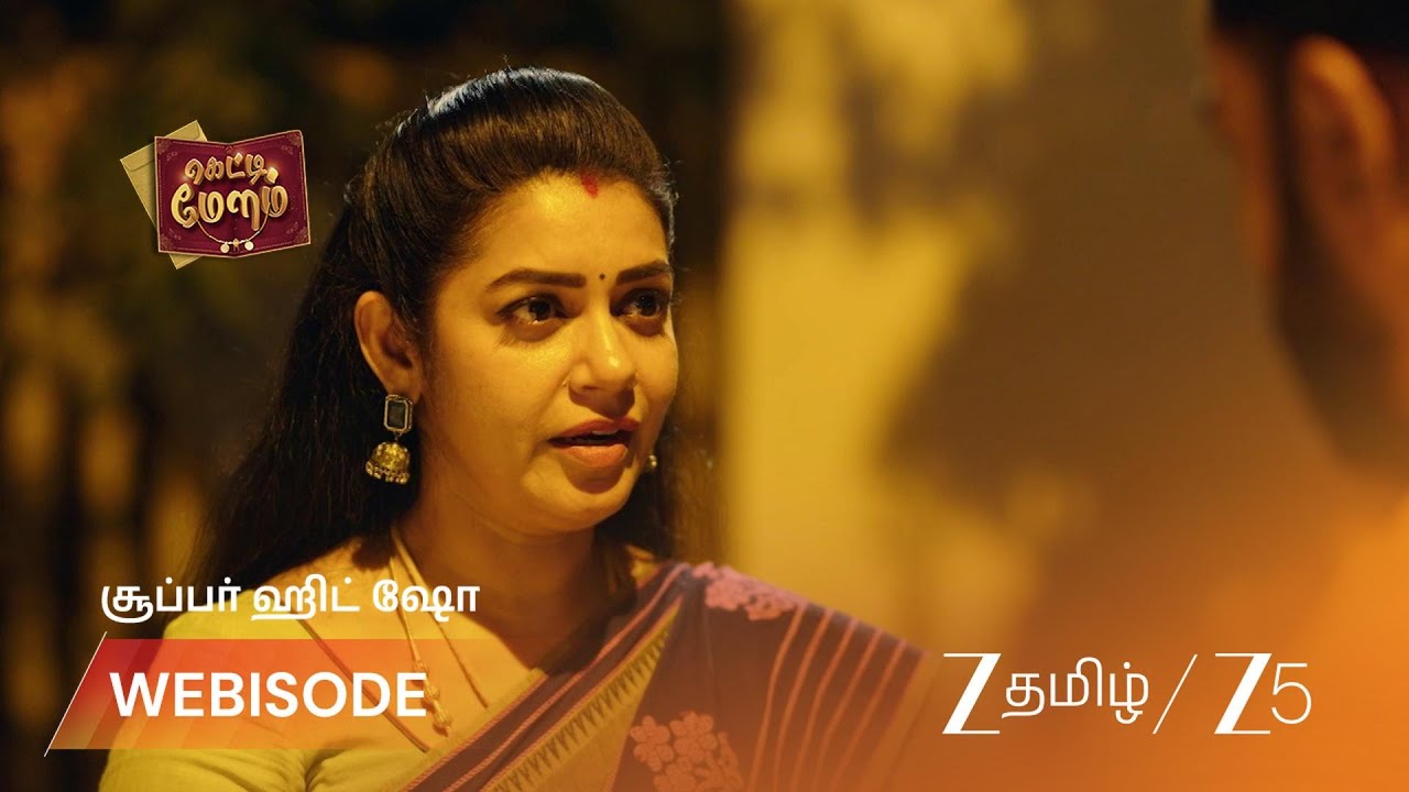 GETTI MELAM | குடும்பத்தினரின் சந்தேகப் பார்வை