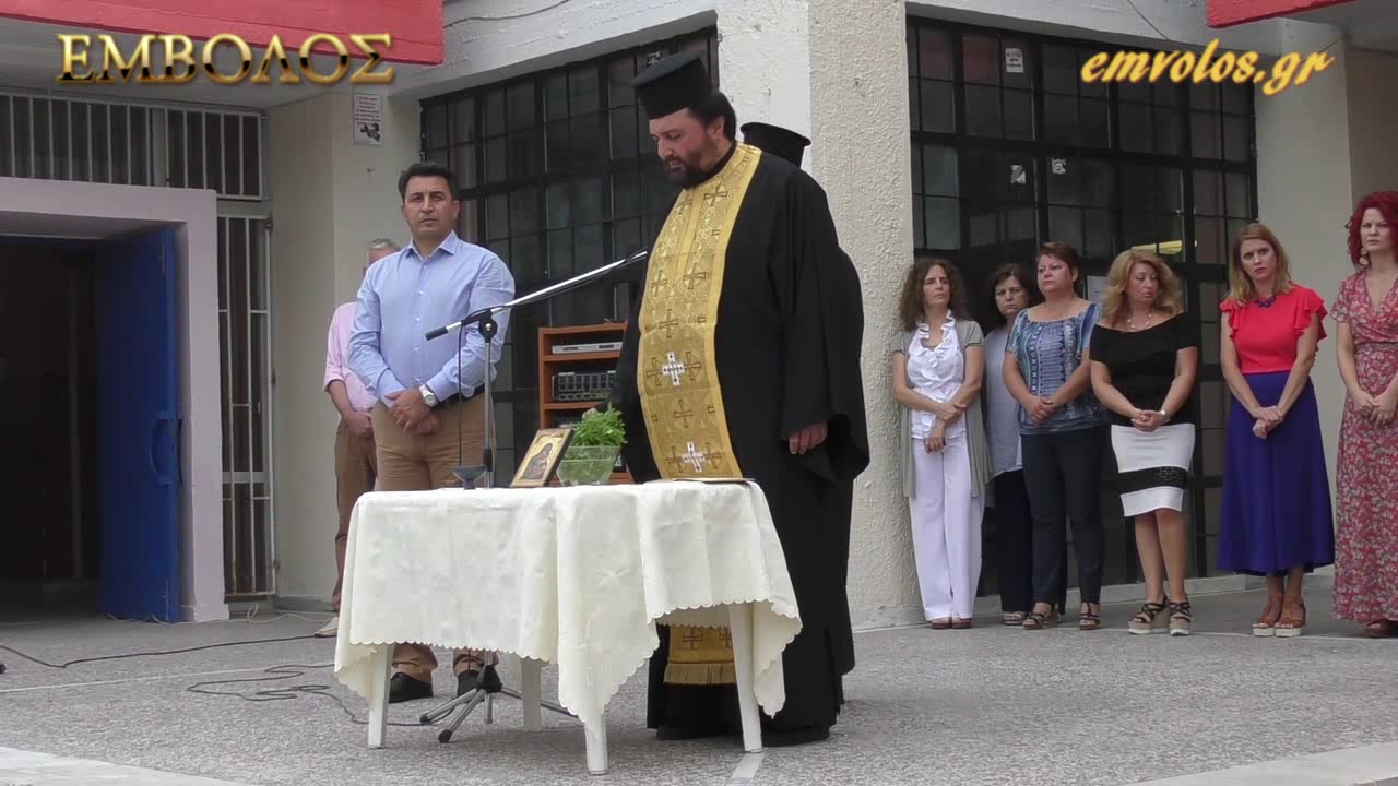 4ο Δημοτικό Σχολείο Αλεξάνδρειας - Έναρξη - Αγιασμός