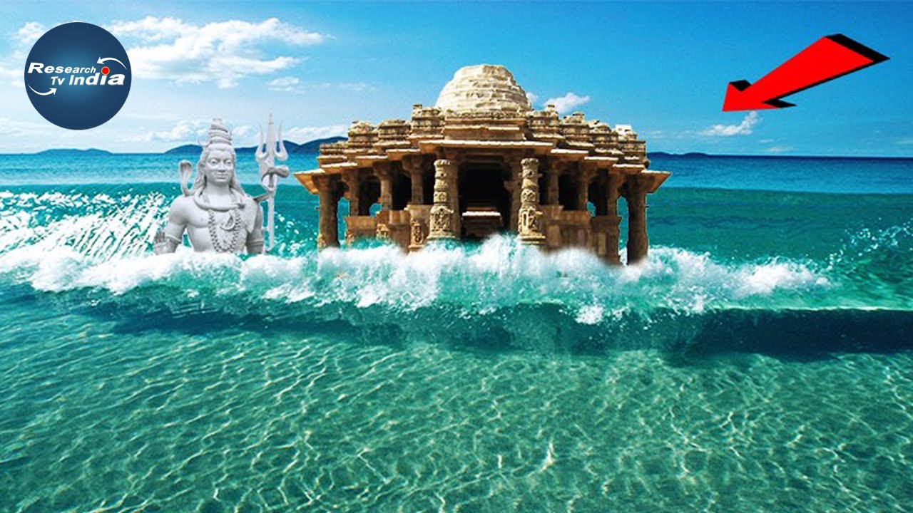 दिन में 1 बार दर्शन दे समुद्र में गायब हो जाता है ये मंदिर |Stambheshwar Mahadev| स्तंभेश्वर महादेव