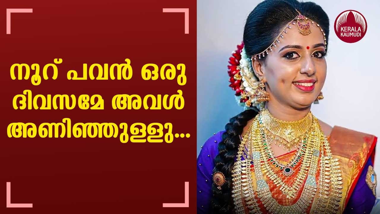Vismaya, who had no great obsession with gold | KeralaKaumudi