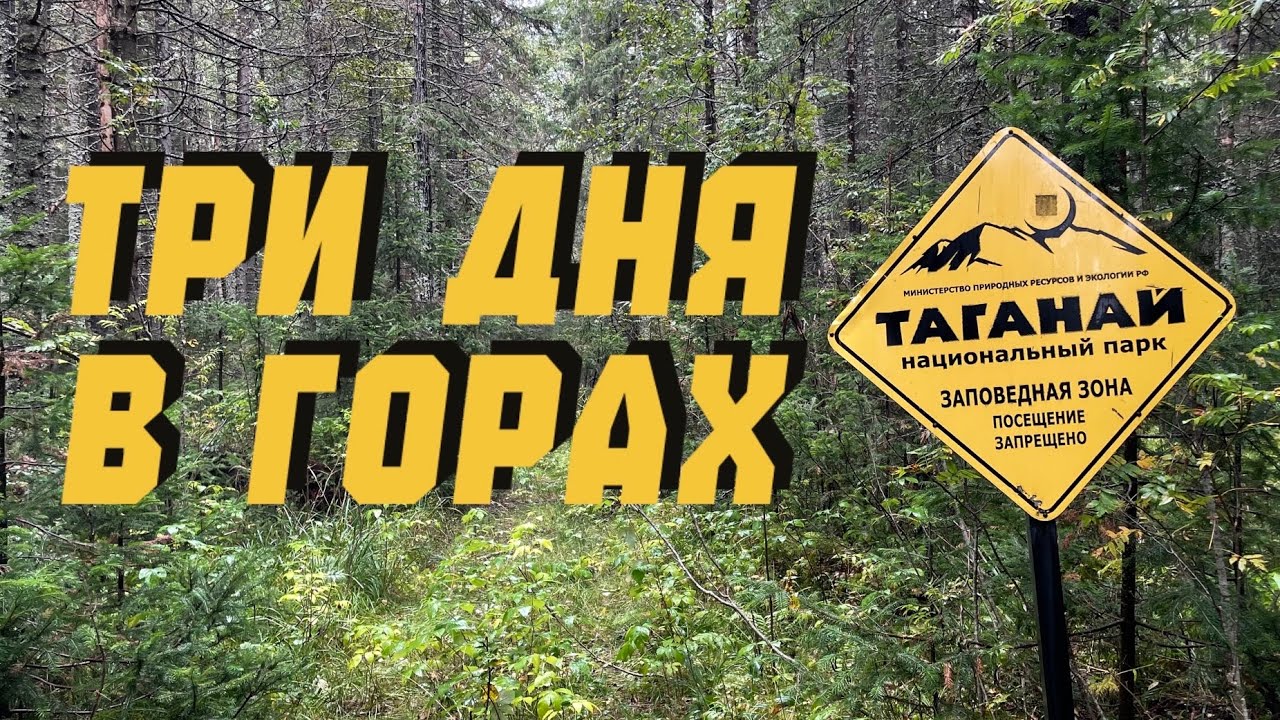 Пеший поход по вершинам Таганая