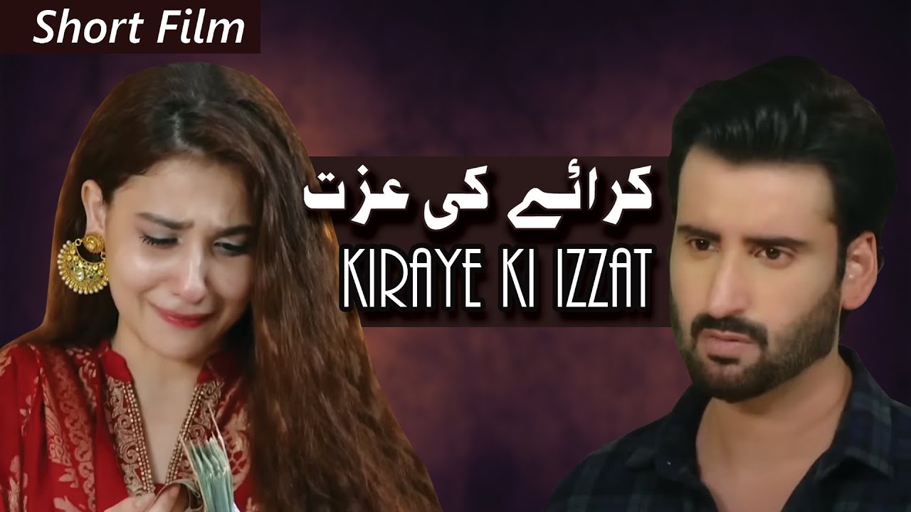 Short Film | Kiraye Ki Izzat | Agha Ali - Hina Altaf | Geo Films