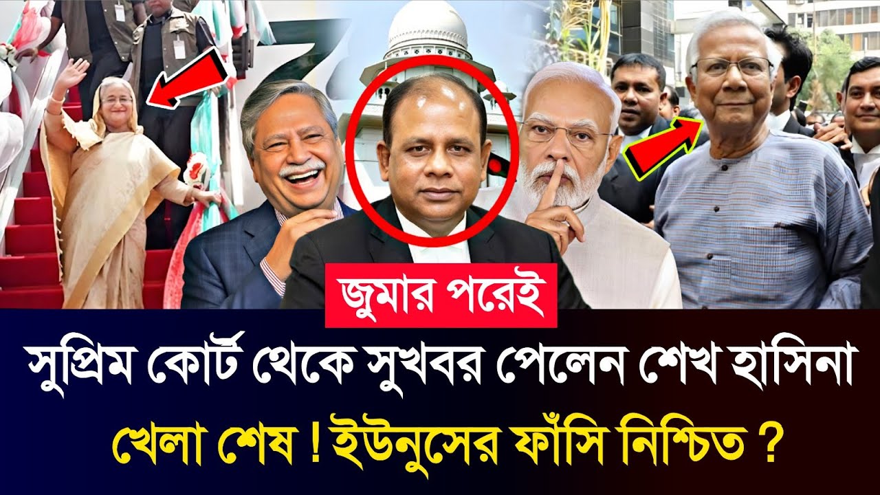 Ajker Bangla Khobor 06 Mar 2026 | Bangladesh Letest News | Sheikh Hasina Today News | #breakingnews