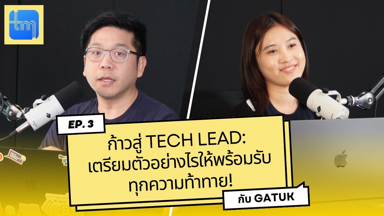 tech monday EP.3 | ก้าวสู่ Tech Lead: เตรียมตัวอย่างไรให้พร้อมรับทุกความท้าทาย!