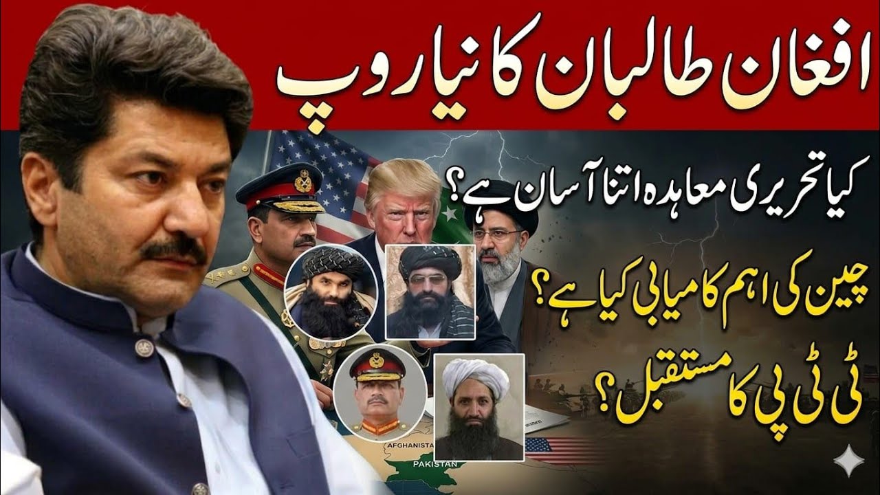 Chances of success of Pak-Afghan talks in Urumqi, China | Pakistan Afghanistan border | Border Army