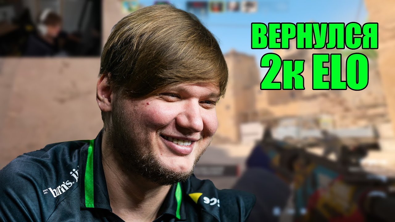 СИМПЛ ВЕРНУЛСЯ НА 2К ELO! CS2