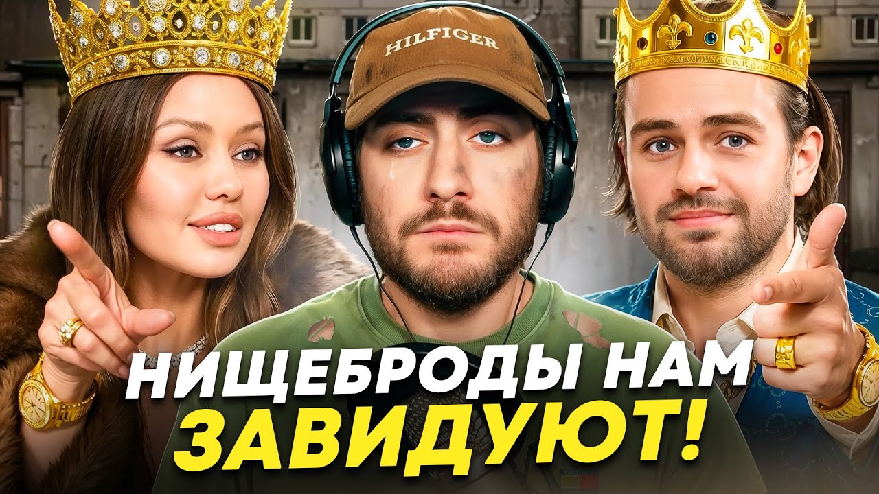 БОНЯ И КОСЕНКО: ПОСМОТРЕЛ ИНТЕРВЬЮ ЗА ВАС, ЭТО КОШМАР