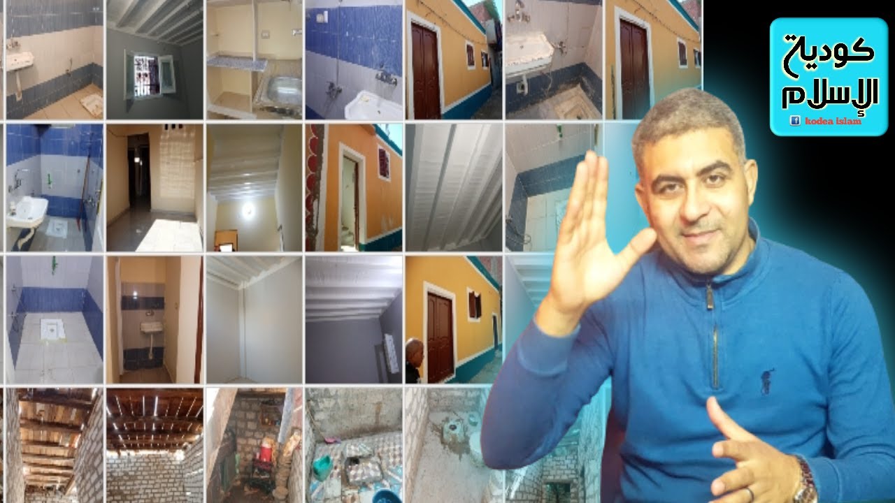 البيوت التي تم ترميمها في القريه من مبادره #حياه_كريمه  وبعض الملاحظات عليها