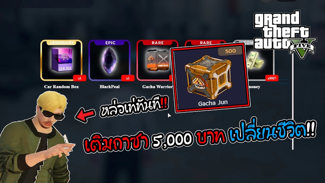 GTA V Roleplay Last City #3 เติมกาซา 5,000 บาท เปลี่ยนชีวิต!!