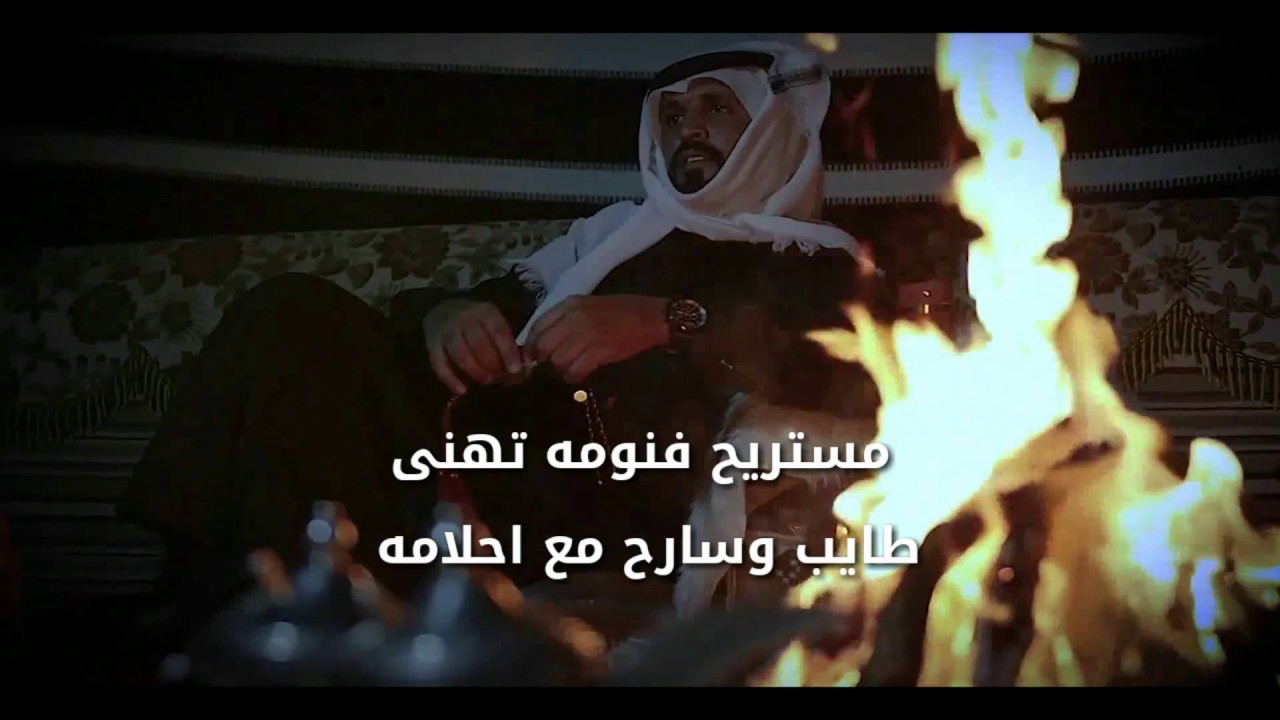 راعبين كلمات سيف احمد الكعبي اداء سيف الكعبي&سالم المعمري