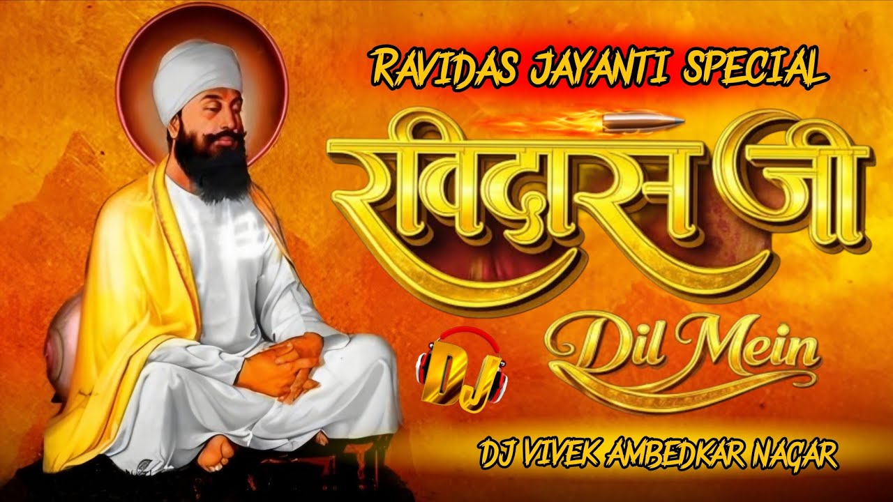 Ravidas Ji Dil Mein { The Real Humming Kimg } Djx Vivek ambedkar nagar रविदास जयंती स्पेशल सॉन्ग