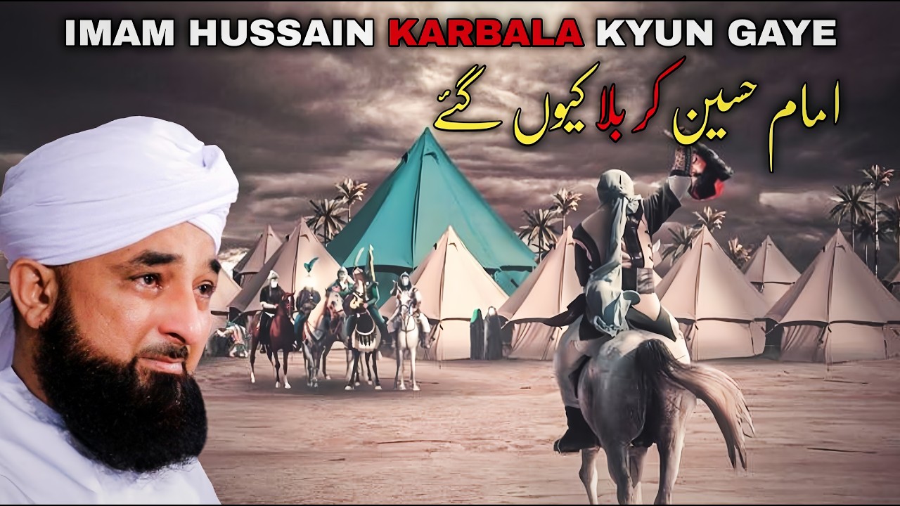 The Complete Story of the Battle of Karbala |real story of Karbala | imam hussain as ki shahadat