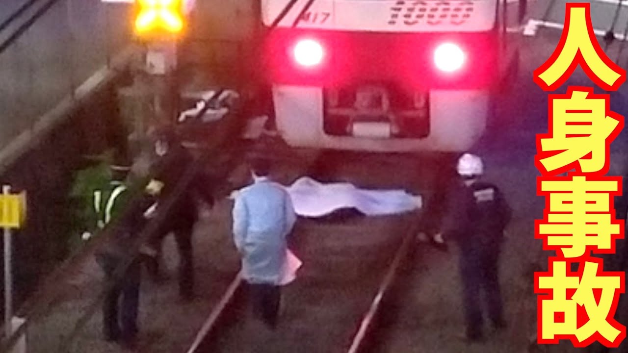【京急人身事故】安針塚駅で飛び込みが発生した直後の様子