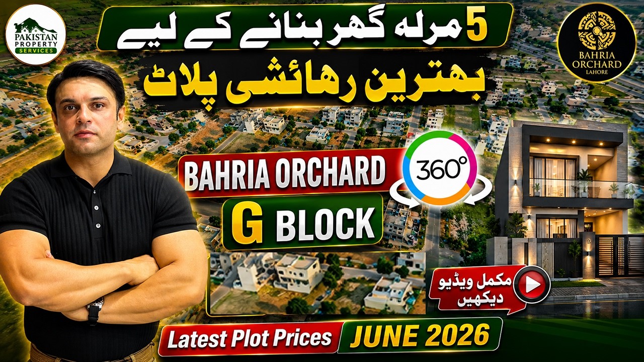 Жилой комплекс Bahria Orchard Lahore, блок G | Виртуальный тур 360&deg; | Актуальная информация о сос...