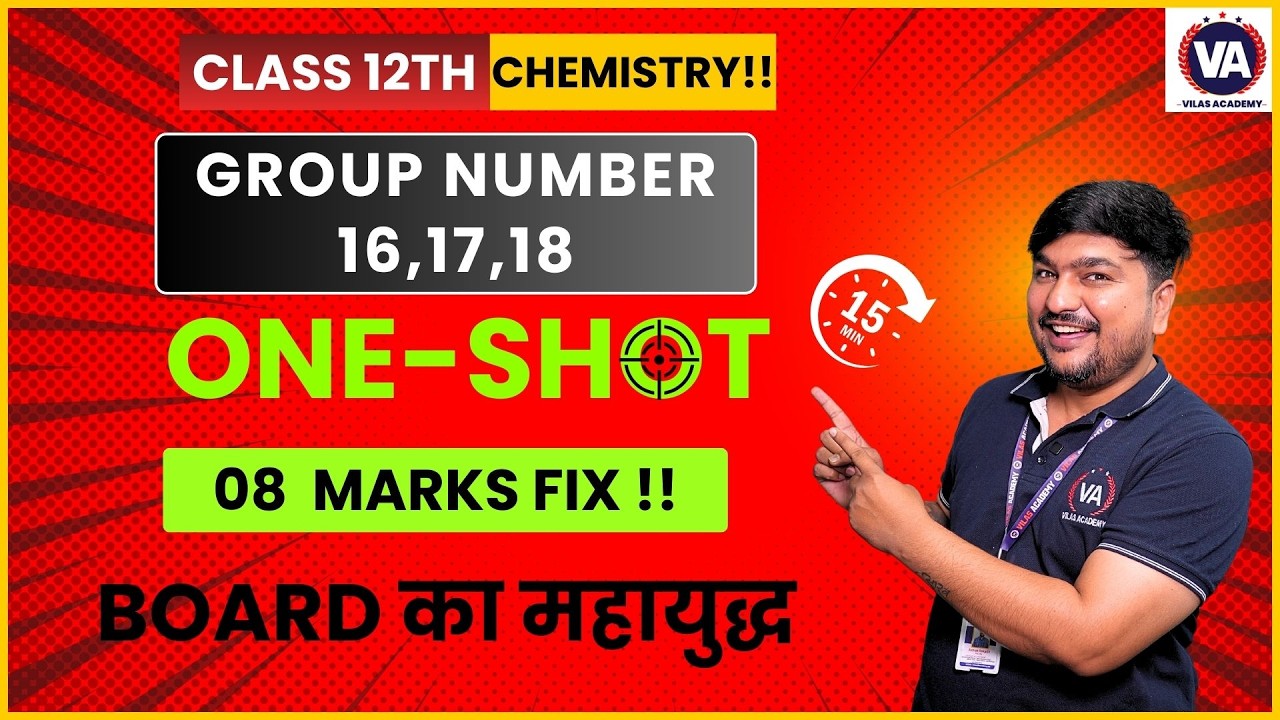 Group number 16, 17, 18 | Chemistry 12th state board | by Vilas Academy