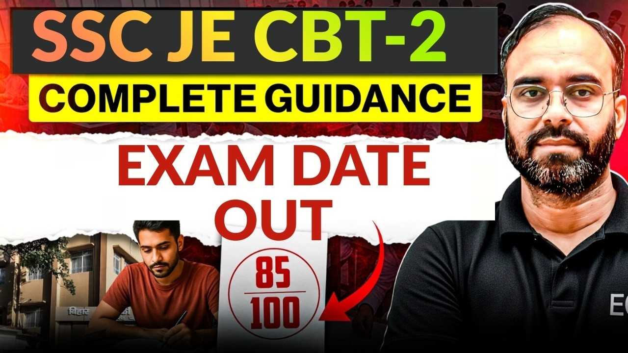 SSC JE CBT-2 | EXAM DATE OUT🔥  |   #sureshsir #rrbje #rrbalp #sscje