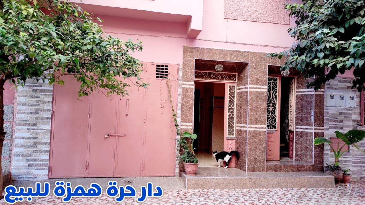 دار حرة همزة للبيع😍 حي الزرهونية 3 طوابق 🏡 تمن همزة شاهدوا بعينكم 🥰👀 #شقق_مكناس #منزل_للبيع