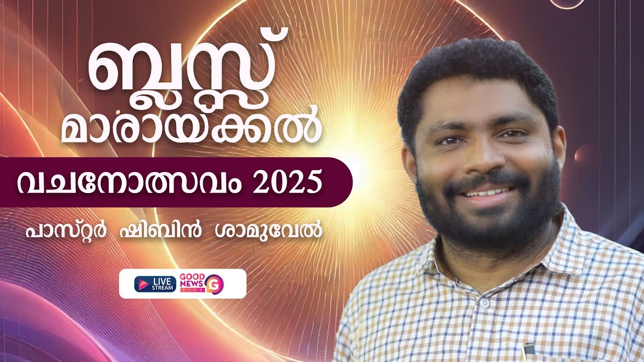 BLESS MARACKAL || VACHANOLSAVAM 2025 || DAY 2 SHIBIN SAMUEL
