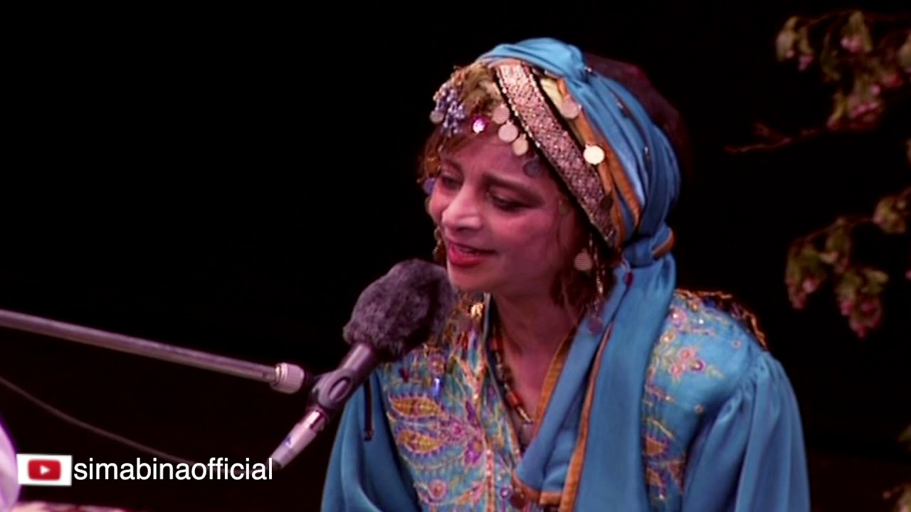 بانو سیما بینا  Sima Bina: مجنون