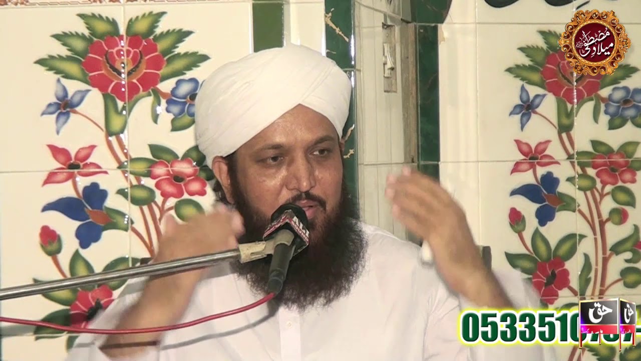 Ikhtiyarat e Mustafa - Allama Ghulam Bashir Naqshbandi - New Bayan Taqreer
