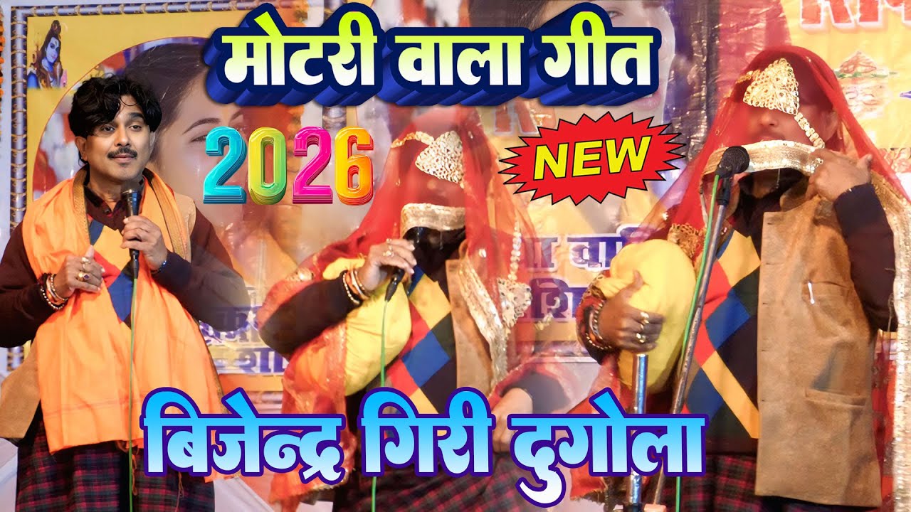 हमरा के मरले बार मुअली के मार हो II hamra ke marle ba muali ke mar ho jaat baani II #bijender_giri
