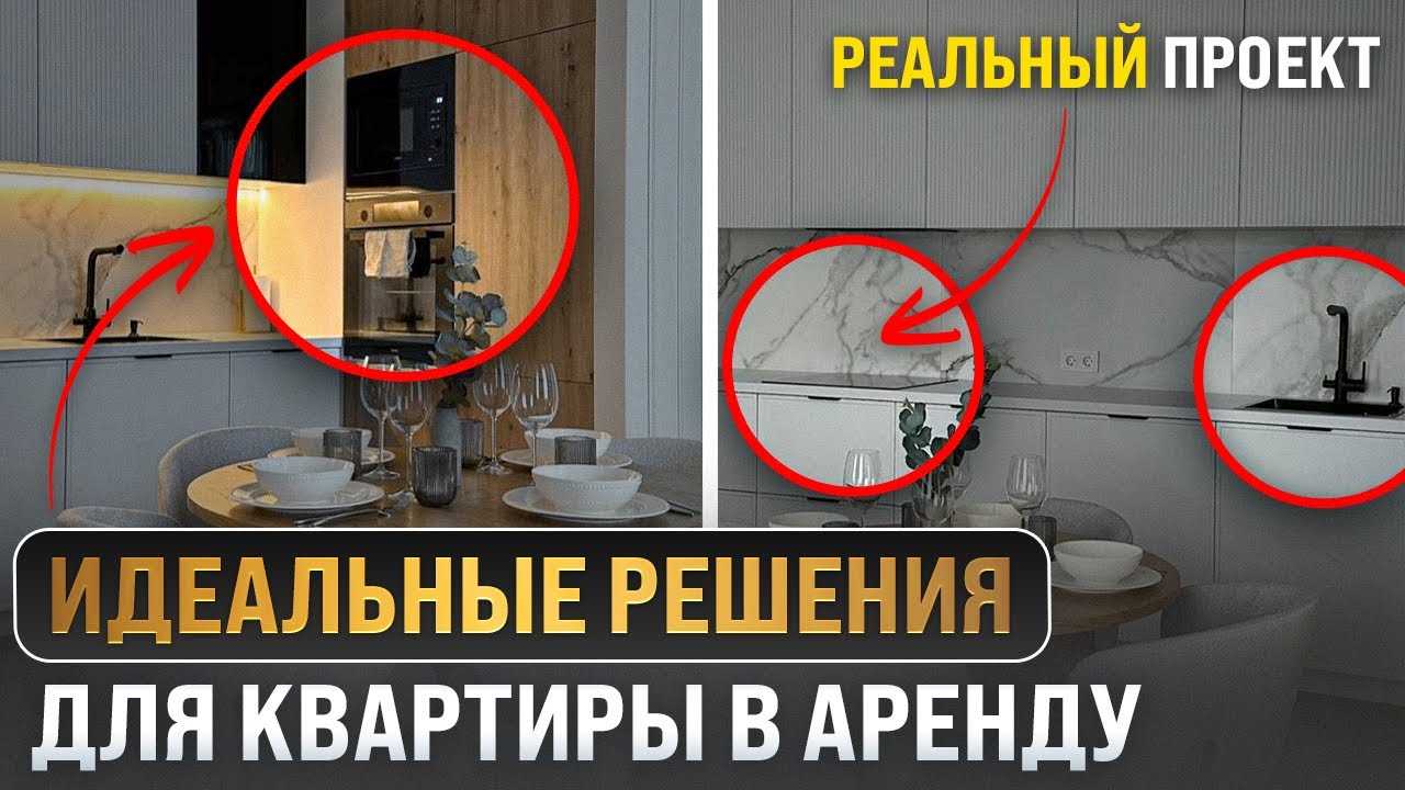 БЮДЖЕТНАЯ ТЕХНИКА ДЛЯ СЪЕМНОЙ КВАРТИРЫ | СОВЕТЫ ДЛЯ АРЕНДОДЕТЕЛЕЙ  
