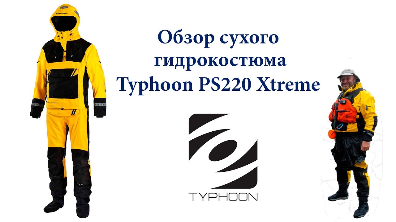 Обзор сухого гидрокостюма Typhoon PS220 Xtreme Drysuit