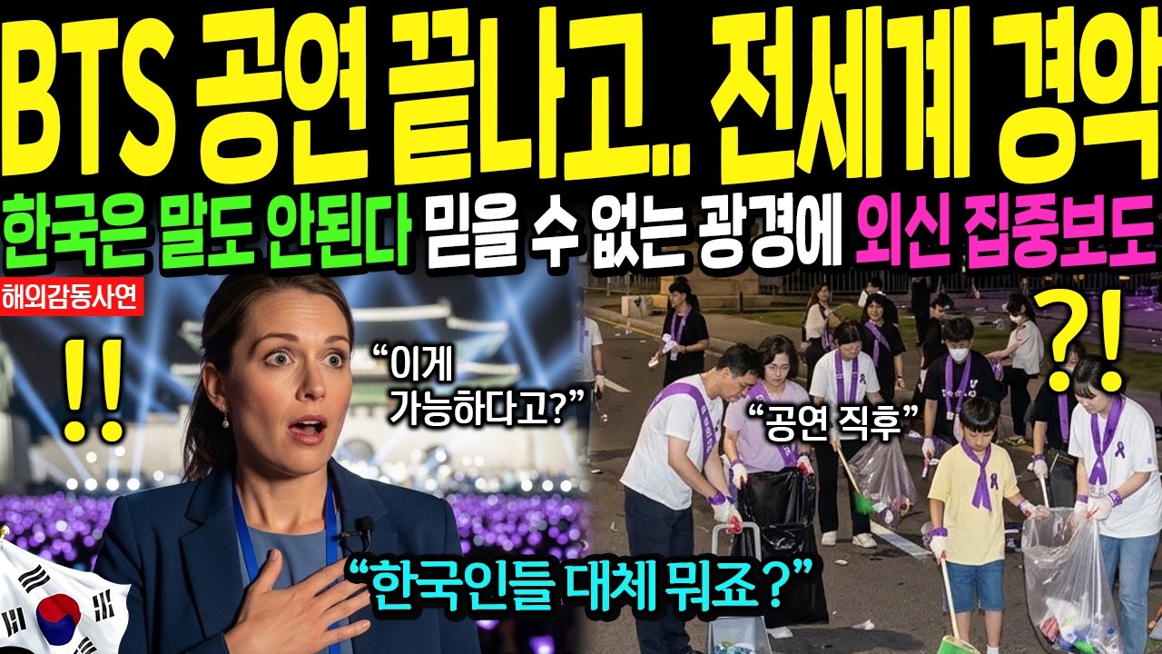 [해외감동사연] 