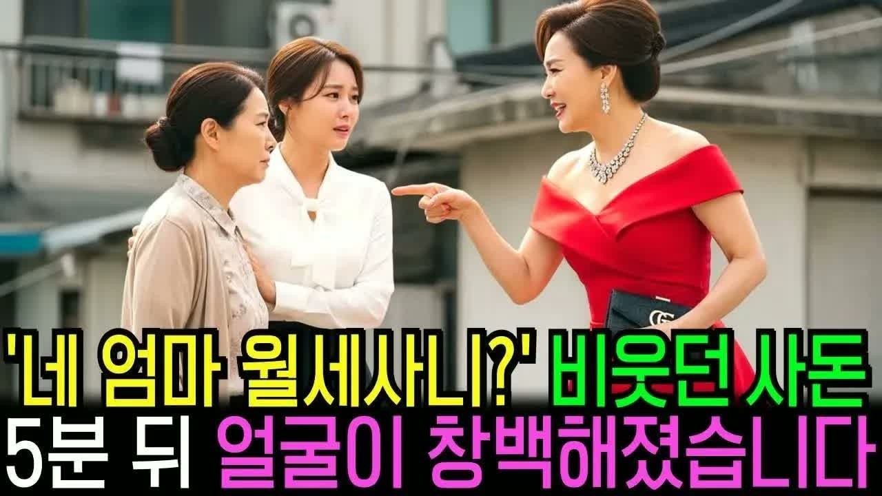 상견례 자리에서 “한부모는 안 된다”고 선언한 예비 시댁, 5분 뒤 공개된 재산 증명서에 얼굴이 창백해졌다