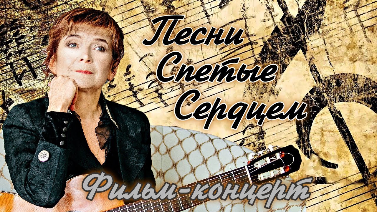 Людмила Кононова. Фильм - концерт 