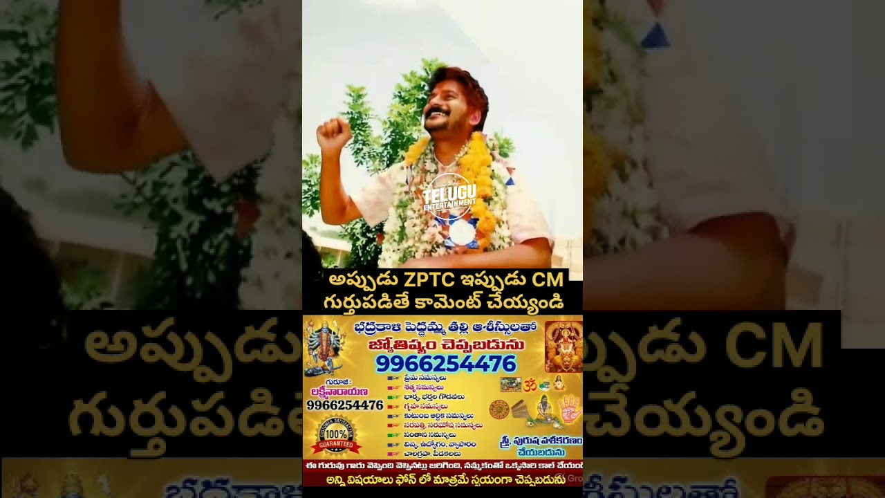 From ZPTC to CM: Revanth Reddy's Inspiring 20-Year Political Journey! 🚀🔥