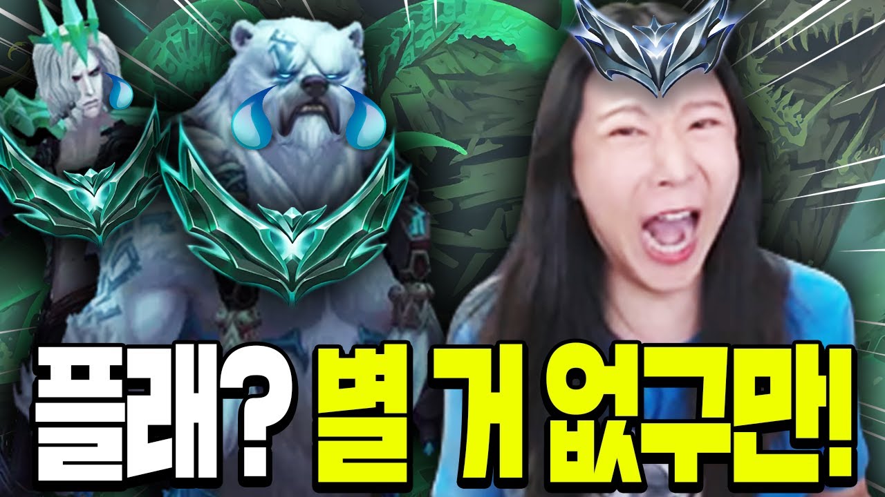 ?? : 일라는 플레급이 맞긴해~! (근데 진짜임)