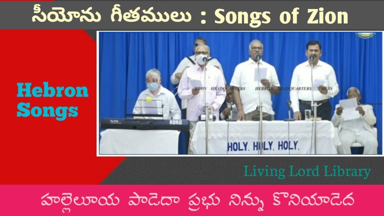 !Hallelujah paadeda Prabhu ninnu!#hebronlivesongs!Zion songs !#hebronsongs!Christian songs!#hebron!